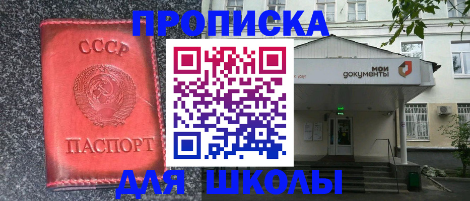 прописка поиск в Гулькевичах