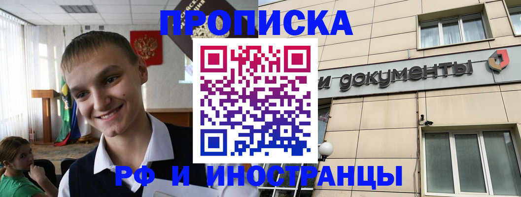 прописка в квартире в Гулькевичах