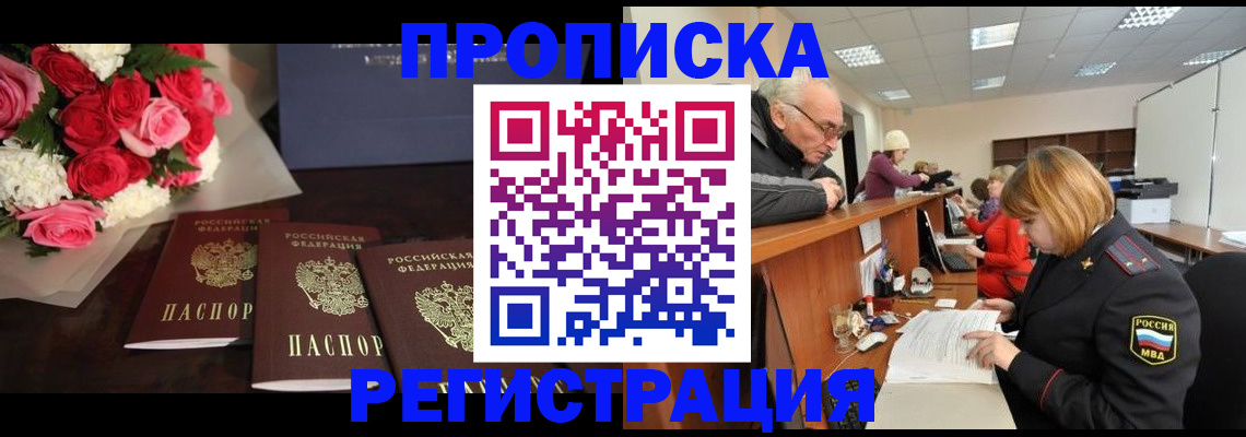 временная регистрация законно в Гулькевичах