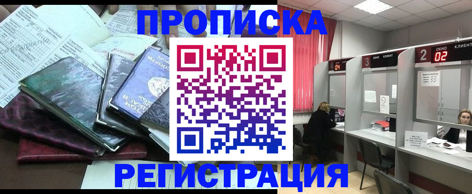временная прописка в Гулькевичах