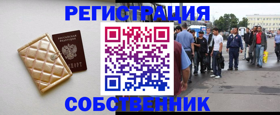 прописка регистрация в Гулькевичах