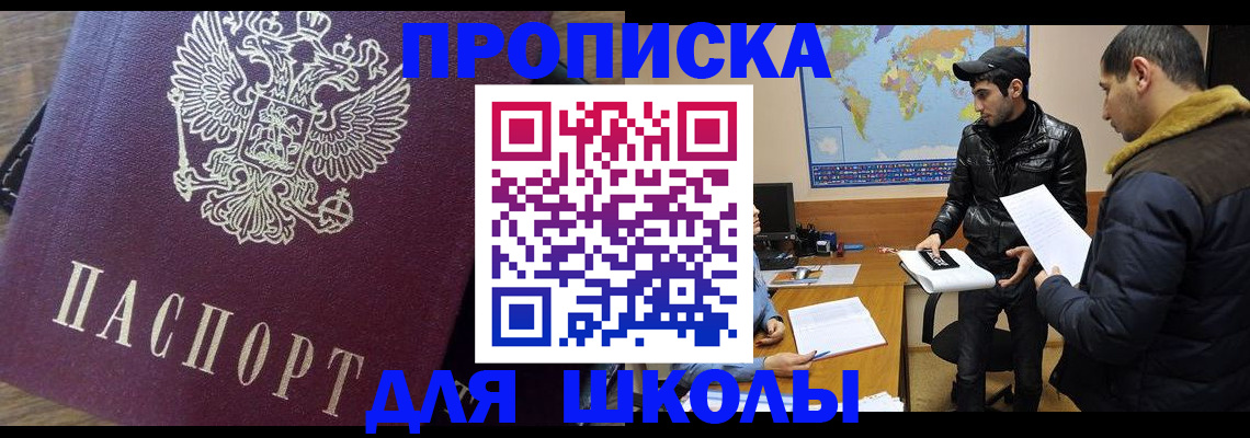 прописка гарантия в Гулькевичах