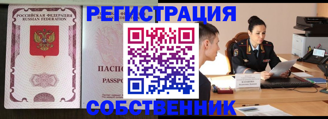 временная регистрация поиск в Гулькевичах